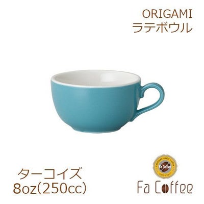 【販売終了】【ORIGAMI】8oz Latte Bowl ラテボウル ターコイズ