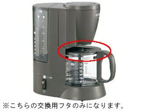 コーヒーメーカー・エスプレッソマシン ZOJIRUSHI EC-JS80-HW GRAY 業務用コーヒーメーカー EC-JS80｜商品情報｜象印
