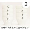 【FBCインターナショナル】オリジナル カッピングボウル 200ml SCAA スタンダード 国産 目盛り、マーク付き 『2』