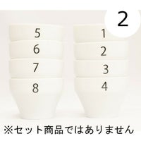 【FBCインターナショナル】オリジナル カッピングボウル 200ml SCAA スタンダード 国産 目盛り、マーク付き 『2』