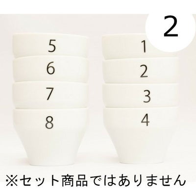 【FBCインターナショナル】オリジナル カッピングボウル 200ml SCAA スタンダード 国産 目盛り、マーク付き 『2』