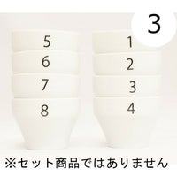 【FBCインターナショナル】オリジナル カッピングボウル 200ml SCAA スタンダード 国産 目盛り、マーク付き 『3』