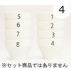 【FBCインターナショナル】オリジナル カッピングボウル 200ml SCAA スタンダード 国産 目盛り、マーク付き 『4』