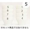 【FBCインターナショナル】オリジナル カッピングボウル 200ml SCAA スタンダード 国産 目盛り、マーク付き 『5』