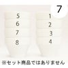 【FBCインターナショナル】オリジナル カッピングボウル 200ml SCAA スタンダード 国産 目盛り、マーク付き 『7』
