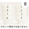 【FBCインターナショナル】オリジナル カッピングボウル 200ml SCAA スタンダード 国産 目盛り、マーク付き 『8』