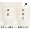 【FBCインターナショナル】オリジナル カッピングボウル 200ml SCAA スタンダード 国産 目盛り、マーク付き 『A』