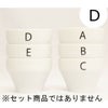 【FBCインターナショナル】オリジナル カッピングボウル 200ml SCAA スタンダード 国産 目盛り、マーク付き 『D』