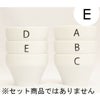 【FBCインターナショナル】オリジナル カッピングボウル 200ml SCAA スタンダード 国産 目盛り、マーク付き 『E』