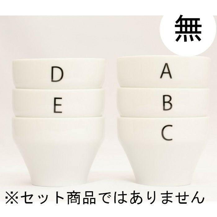 【FBCインターナショナル】オリジナル カッピングボウル 200ml SCAA スタンダード 国産 目盛り付き 無印
