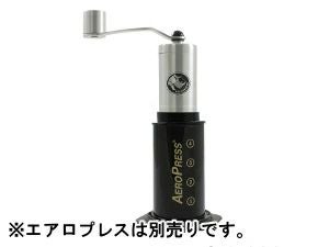 【Rhinowares】エアロプレス用ハンドグラインダー