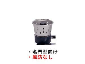 【販売終了】【kono/コーノ】コーノ サイフォン用 アルコールランプ 風防なし 青