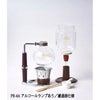 【コーノ】コーヒーサイフォン NEW PR型 4人用 アルコールランプ用（A）
