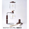 【コーノ】コーヒーサイフォン SKD型 4人用 ガステーブル用（G）