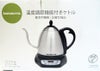 【bonaVITA】電気式コーヒードリップケトル 1.0L（1度単位温度設定）