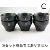【FBCインターナショナル】オリジナル カッピングボウル 200ml SCAA スタンダード 国産 目盛り、マーク付き 『C』 黒モデル
