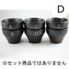 【FBCインターナショナル】オリジナル カッピングボウル 200ml SCAA スタンダード 国産 目盛り、マーク付き 『D』 黒モデル
