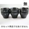 【FBCインターナショナル】オリジナル カッピングボウル 200ml SCAA スタンダード 国産 目盛り付き 無印 黒モデル