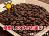 【コーヒー豆】夏ブレンド (生豆時105g×3袋)