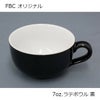 【次回9月頃入荷予定】7oz. ラテボウル ラテアート向け 210ml FBCオリジナル ブラック