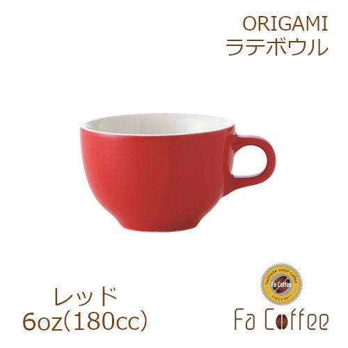 【販売終了】【ORIGAMI】6oz Latte Bowl ラテボウル レッド