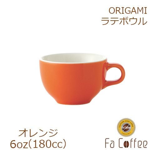 【販売終了】【ORIGAMI】6oz Latte Bowl ラテボウル オレンジ