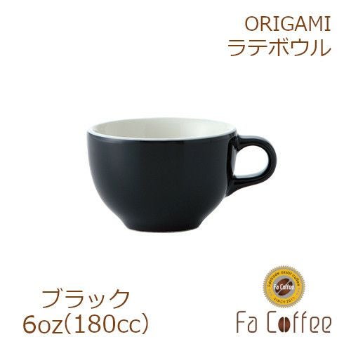 【販売終了】【ORIGAMI】6oz Latte Bowl ラテボウル ブラック