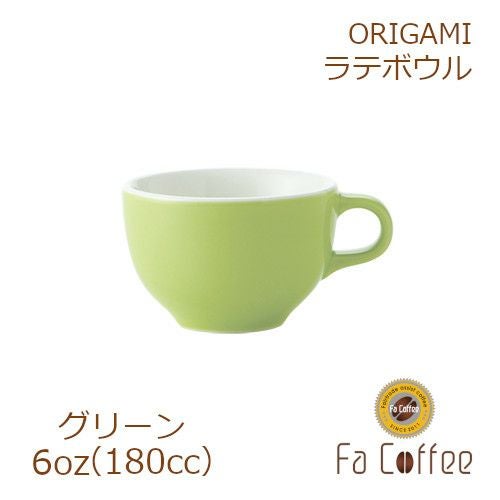 【販売終了】【ORIGAMI】6oz Latte Bowl ラテボウル グリーン