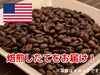 【販売終了】【コーヒー豆】ハワイコナ No1 (生豆時105g×3袋)