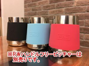 FBC オリジナル RW ハンドルフリーピッチャー用シリコンラバー 20oz. ブラック
