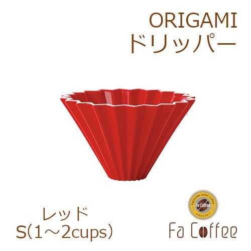 【ORIGAMI】ドリッパーS レッド