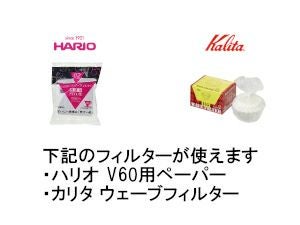 【販売終了】【ORIGAMI】ドリッパーS ネイビー