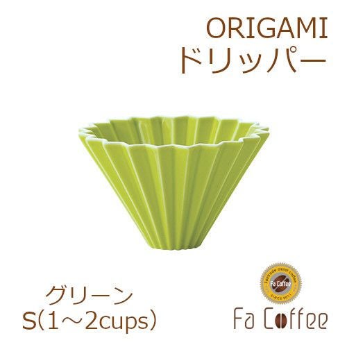 【ORIGAMI】ドリッパーS グリーン