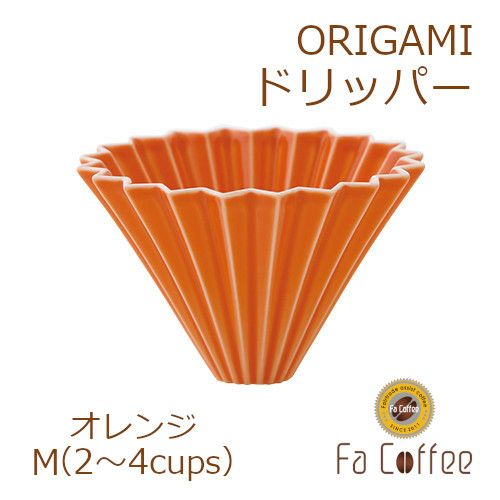 ORIGAMI ドリッパーM ターコイズ | ハンドドリップ 20本の深いリブで