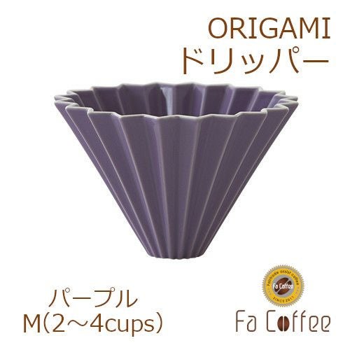 ORIGAMI ドリッパーM パープル | ハンドドリップ 20本の深いリブでお湯