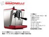【正規輸入品】【Simonelli/シモネリ】Oscar オスカー2 ＆ グラインダーセット（レッド）