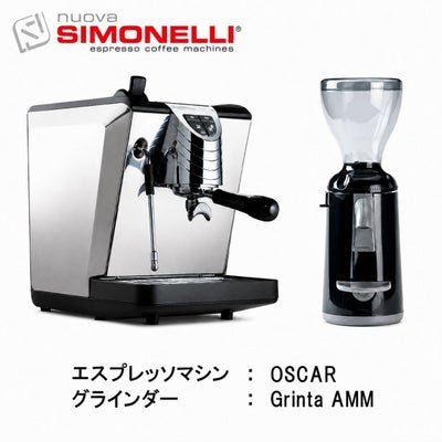 シモネリ OSCAR＆シモネリ グラインダー（GRINTA）特別セット ブラック