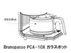 【devicestyle/デバイスタイル】Brunopasso PCA-10X用ガラスポット