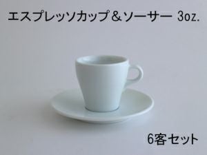 ORIGAMI】3oz エスプレッソカップ＆ソーサー ホワイト 6客セット