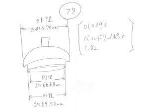 【aoyoshi/青芳製作所】バール ドリップポット 1.0L 013393 用フタ