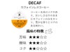 【UCC/DRIPPOD】カフェインレスコーヒー 7.5g×12個入り