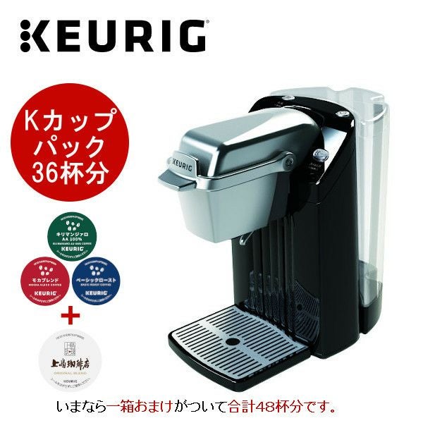 キューリグ カプセル】在宅ワーカー応援！BS300本体（ネオブラック
