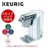 【キューリグ カプセル】在宅ワーカー応援！BS300本体（セラミックホワイト） ＋ Kカップ36杯分セット【カプセル式コーヒーメーカー】