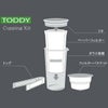Toddy Cold Brew カッピングキット TCK1