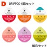 【UCC】DRIPPOD 6箱セット（新・オフィスに最適Bセット）【カプセル式コーヒーメーカー】