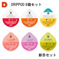 【UCC】DRIPPOD 6箱セット（新・オフィスに最適Bセット）【カプセル式コーヒーメーカー】