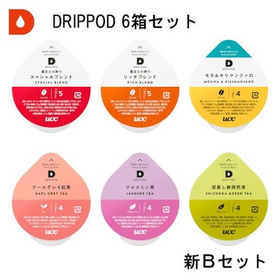 【UCC】DRIPPOD 6箱セット（新・オフィスに最適Bセット）【カプセル式コーヒーメーカー】