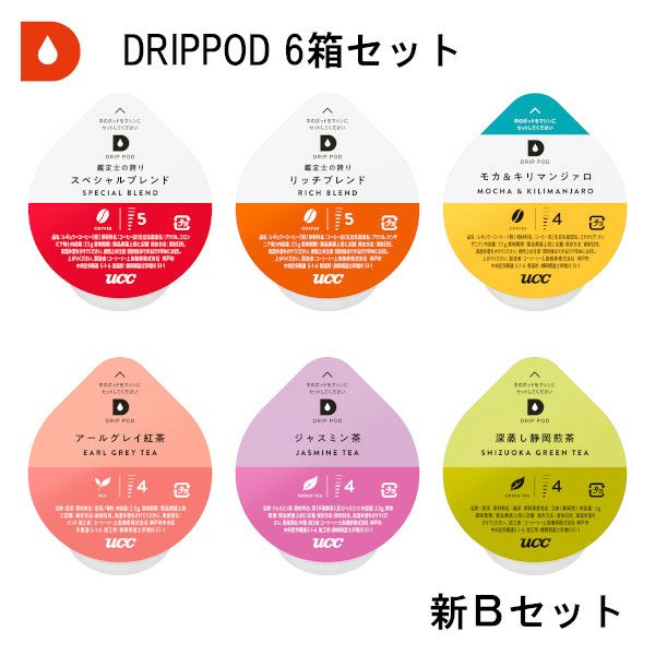 【UCC】DRIPPOD 6箱セット（新・オフィスに最適Bセット）【カプセル式コーヒーメーカー】