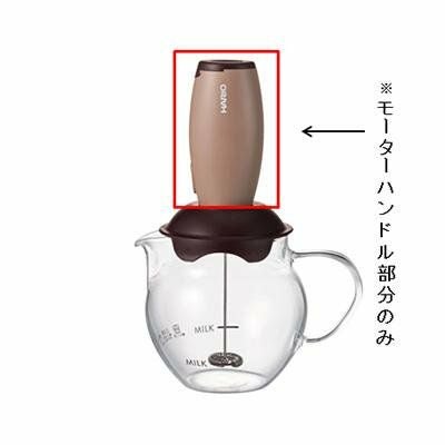 【販売終了】【HARIO】 HA-CQT-BRモーターハンドル HA-CQT-BR