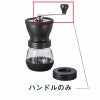 【販売終了】【HARIO】 H-MSCS-2Bハンドル H-MSCS-2B